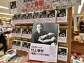 Buku Baru Haruki Murakami Dinilai Tak Senonoh di Hong Kong