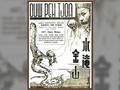 Siluman Ular Buka Pasar Film Horor Indonesia pada 1934