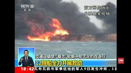 VIDEO: 31 ABK Kapal Tanker Iran Masih Hilang