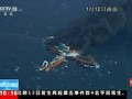 VIDEO: Kapal Minyak Iran Karam di Laut China Timur