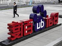 Unit Bisnis Baidu Ajukan IPO Rp 20,5 T di AS