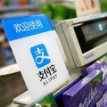 Alipay Mau Masuk RI dari China, BI Bilang Minta Izin Saja Belum