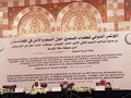 Deklarasi Bogor Jadi Acuan Konferensi Ulama Se-dunia di Saudi