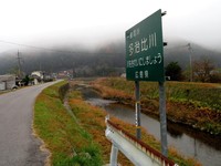 Akitakata Kota Kecil di Jepang yang Maju Karena Pekerja Asing