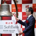 Saham SoftBank Anjlok saat Debut, Sesuatu yang Jarang Terjadi