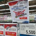 Kalap! Toko Korsel Pasang Poster Boikot Jepang, Uniqlo Rugi