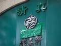 China Perintahkan Restoran Halal Beijing Cabut Simbol Islam