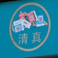 China Diam-Diam Sudah Jajah 'QRIS Tetangga RI'