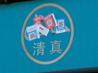 China Diam-Diam Sudah Jajah 'QRIS Tetangga RI'