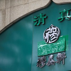 Lewat Belt and Road, China 