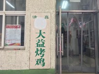 Toko di China Ganti Logo Halal dengan Aksara Mandarin