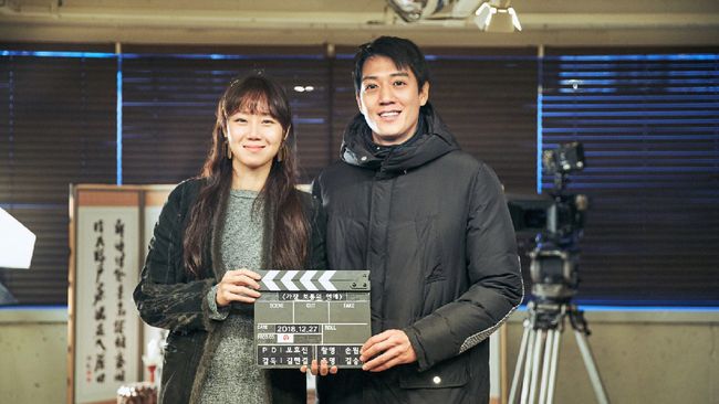 'The Most Ordinary Romance', Reuni Gong Hyo Jin - Kim Rae Won