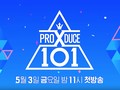 Polisi Sebut Petinggi 'Produce X 101' Akui Manipulasi Voting