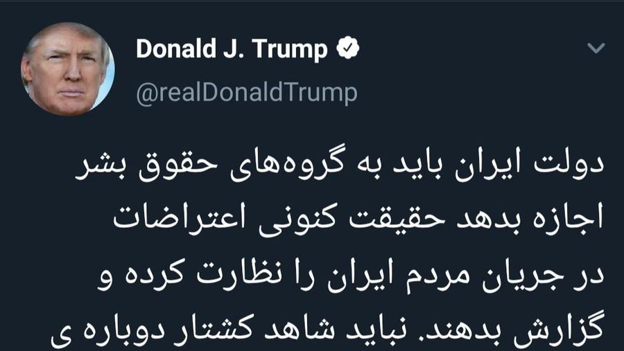 Trump kembali berulah, kali ini ia mengompori warga Iran yang sedang marah ke pimpinan tertinggi mereka, Ayatollah Khomaini. 