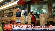 VIDEO: 26 Orang Tewas Terjangkit Virus Corona