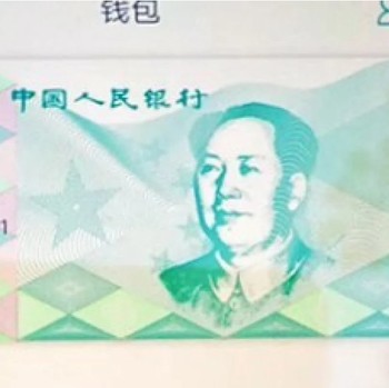 Bocor! Ini Penampakan Yuan Digital, Mata Uang Digital China