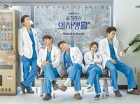 9 Drama Korea Kedokteran Terbaik, Ada Favorit Kamu?