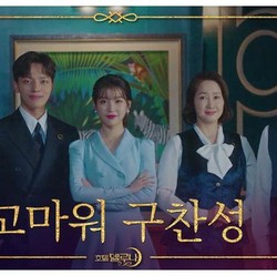 IU Bakal Reuni dengan Yeo Jin Goo, Ada Hotel Del Luna 2?