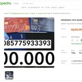 Kacau! e-KTP Aspal di Balik Pembuatan Rekening Bank Ilegal