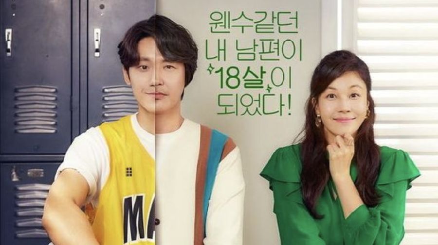 18 Again/ Foto: JTBC Drama