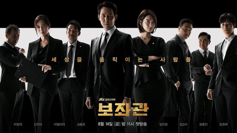Chief of Staff (2019)