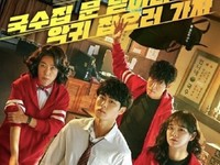 Wajib Nonton, 7 Drama Korea Terbaik Rating Tinggi