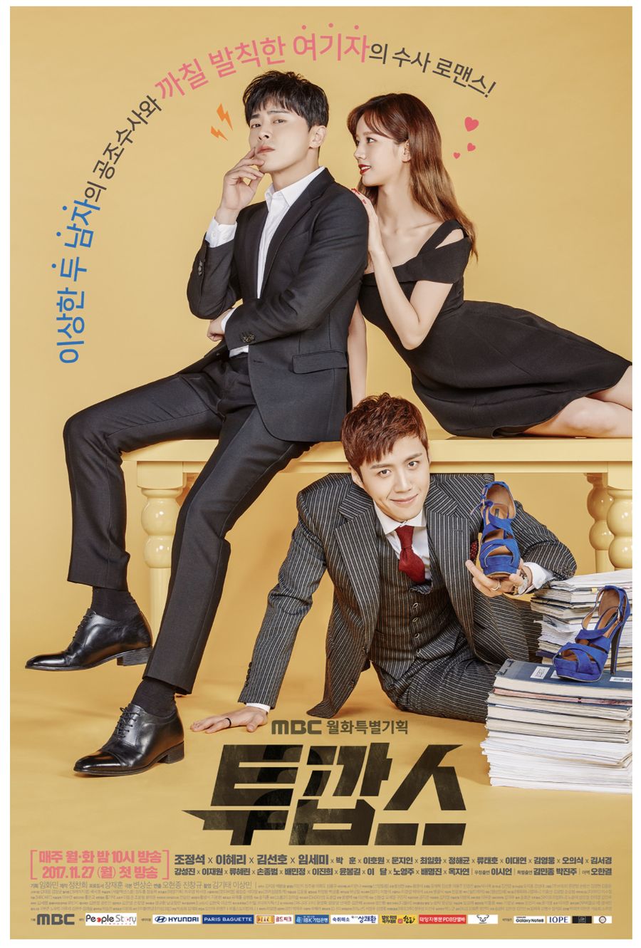 Two Cops (2017-2018). Ist