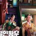 Drama Korea Pengganti Start-up 'Mr Queen' Picu Kontroversi