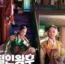 Drama Korea Pengganti Start-up 'Mr Queen' Picu Kontroversi