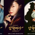 Sudah Nonton? 10 Drama Korea Baru Bulan Januari
