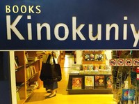 Good Bye, Toko Buku Kinokuniya Plaza Senayan Tutup 1 April