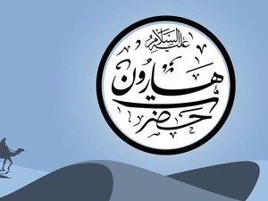 Mukjizat Nabi Harun AS dan Kisah Wafatnya