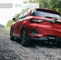 Daihatsu - Toyota Recall Raize - Rocky, Seberapa Parah?