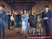 Fakta-fakta Drama Korea Baru Mine Pengganti Vincenzo