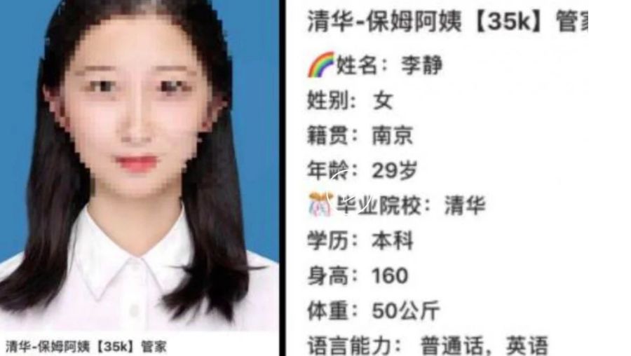 Seorang lulusan kampus terbaik di China diketahui bekerja sebagai pembantu rumah tangga/Screenshot via SCMP