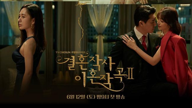 View Nonton Film Korea Romantis 2020 PNG