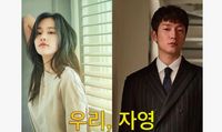 film yang di angkat dari kisah jang ja yeon