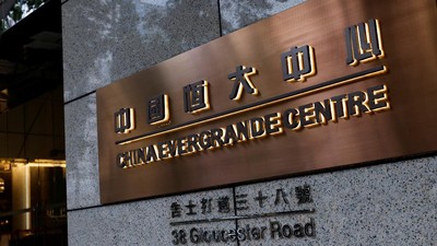 FILE PHOTO: The China Evergrande Centre building sign is seen in Hong Kong, China. August 25, 2021. REUTERS/Tyrone Siu/File Photo
