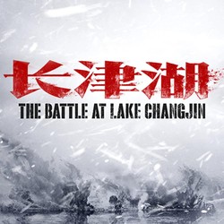 Rekor Baru, Film 'Battle at Lake Changjin' China Raup Rp5,5 T