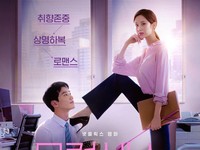 Love & Leashes, Film Korea Terbaru Bertema 50 Shades of Gray