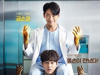 'Ghost Doctor', Drama Korea tentang Dokter Bedah Jadi Hantu