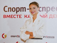 Asal Usul Alina Kabaeva, Pacar Putin yang Tinggal di Swiss