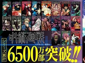 Editor Manga Jujutsu Kaisen Bocorkan Komikus Telah Tetapkan Ending