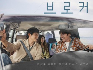 8 Film Korea Ini Dapat Standing Ovation di Festival Film