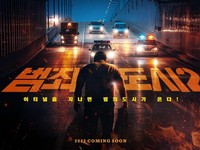 Cetak Sejarah Baru, Film The Outlaws 2 Tembus 8 Juta Penonton
