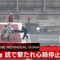 Mantan PM Jepang Shinzo Abe Meninggal Dunia