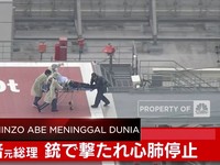 Sempat Dilarikan ke Rumah Sakit, Shinzo Abe Meninggal Dunia