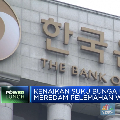 Bank Sentral Korsel Kerek Suku Bunga Acuan 50 Bps