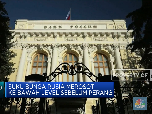Bank Sentral Rusia Lawan Arus, Pangkas Suku Bunga 150 Bps