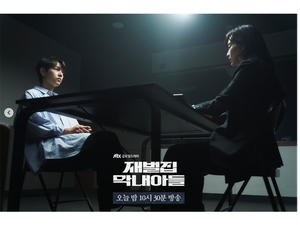 Video: Drakor Reborn Rich Umumkan Lanjut Season 2